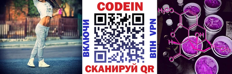 Кодеин напиток Lean (лин)  Приозерск 